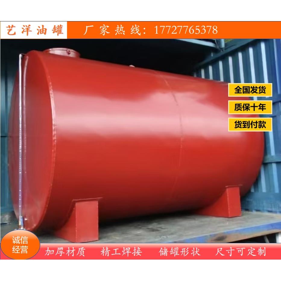 柴油罐汽油储罐加厚特大容量碳钢不锈钢储罐水箱水桶油桶1吨50吨