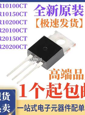 原装正品 直插 MBR B 10100 10150 10200 20100 20150 20200 CT G