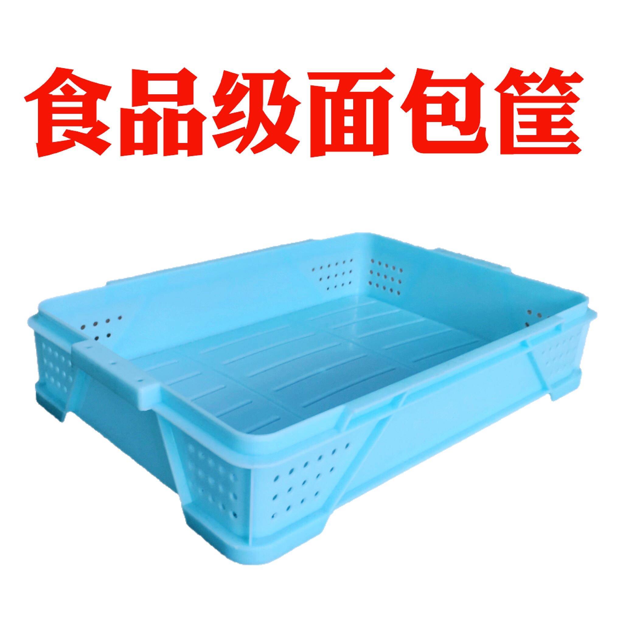 塑料长方形加厚面包箱大号水果篮子超市食堂收纳篮蓝色筐周转框