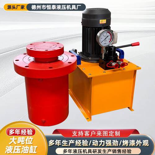 双向液压油缸200吨压力机油缸泵站100T500大吨位重型法兰液压油缸