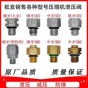 各种车型冷气泵排泄阀汽车空调压缩机泄压阀安全阀减压阀防爆阀