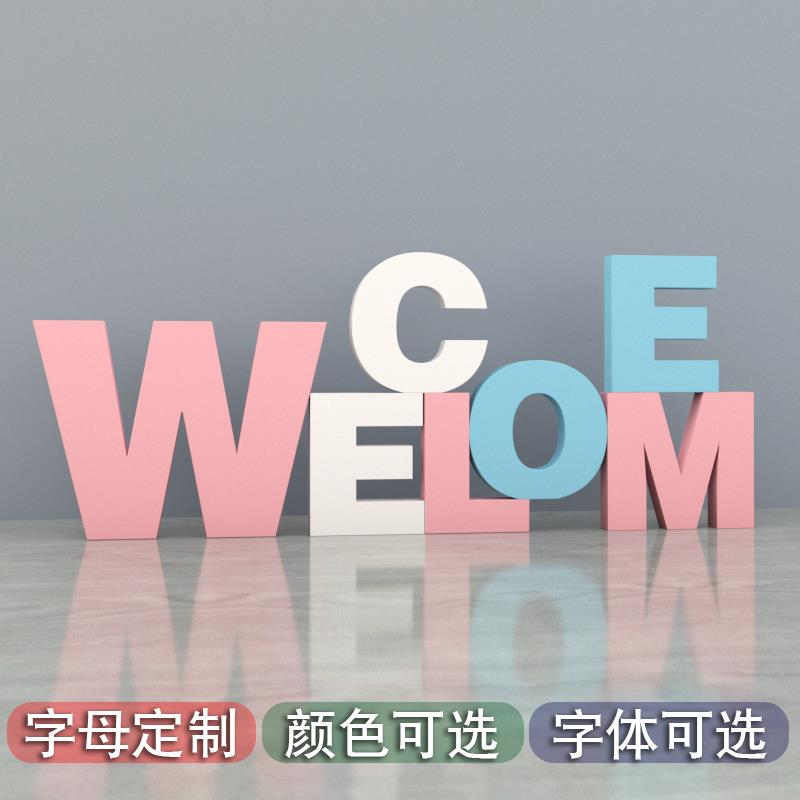字母摆件北欧简约风diy木塑英文字母装饰公司立体字定制现代