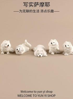 无聊了！可爱小狗狗萨摩耶情绪治愈桌面小摆件工位装饰品创意礼物