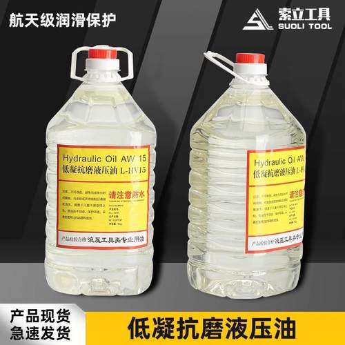 母线加工机专用油电动液压泵手动泵机械油白油15号低凝抗磨液压油