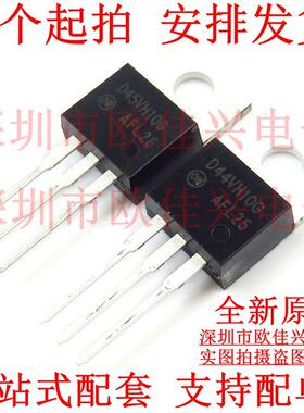 全新原装 D44VH10G D45VH10 封装 TO-220 互补硅功率晶体管三极管