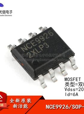 原装正品 NCE9926 SOP-8 20V/6A 双N沟道 MOS场效应管芯片