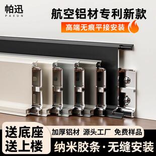 铝合金踢脚线4公分6cm金属脚踢线极窄地角贴脚线新款 不锈钢地脚线