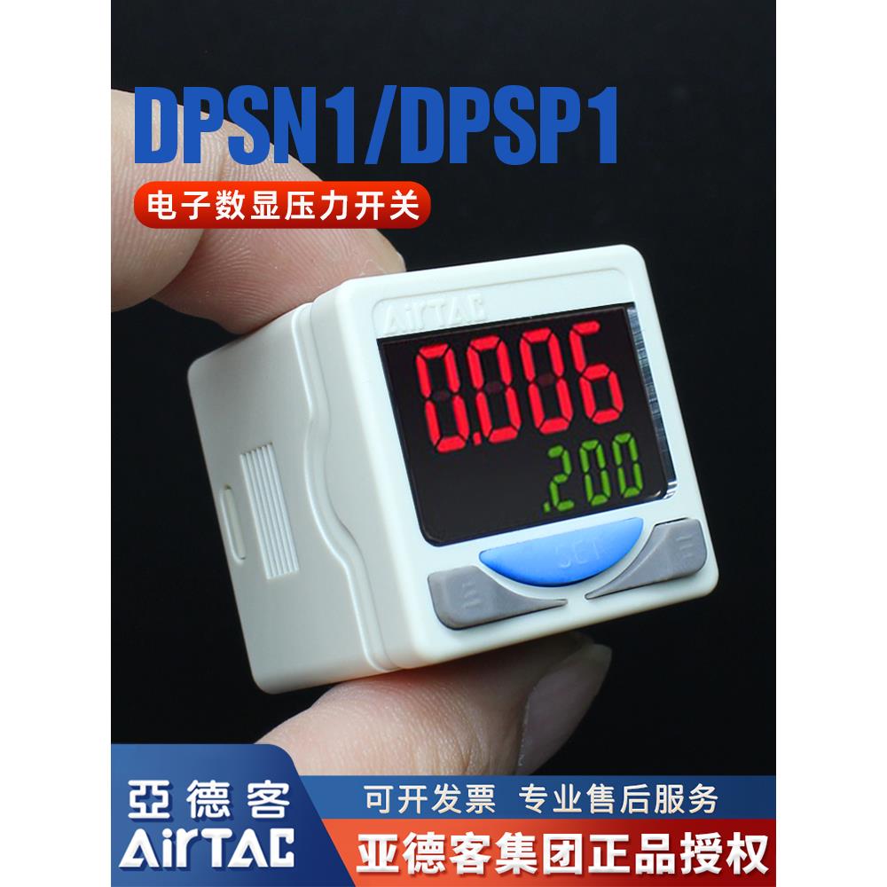 亚德客原装DPSN1-01020数显压力开关DPSP1-10020电子压力表负压表