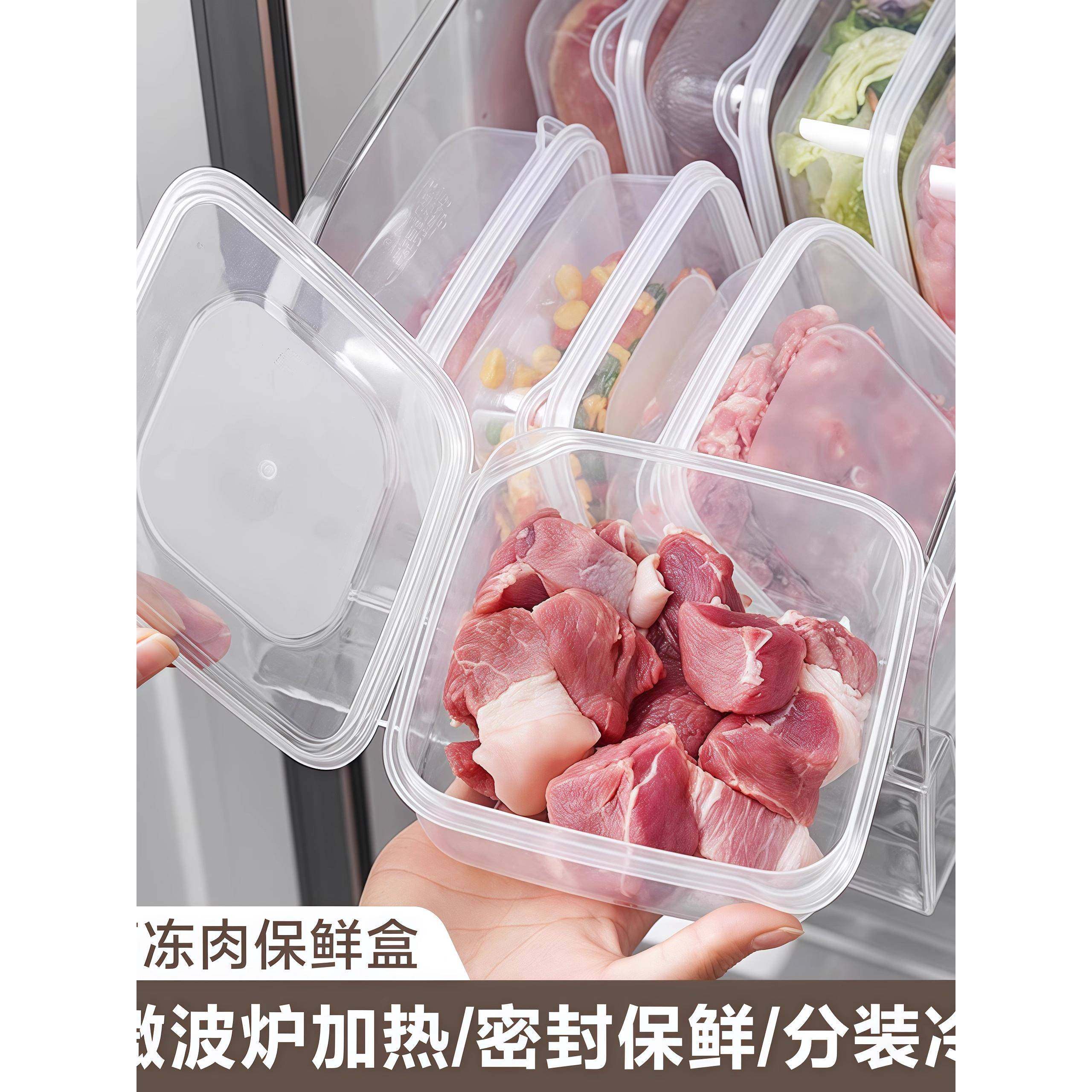 冻肉保鲜盒冰箱收纳盒分格盒子食物分装盒食品级肉类冷冻盒整理盒,收纳整理,食物收纳盒,淘宝优惠券,粉丝福利购,淘宝优惠卷