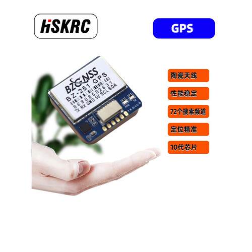 北正Bz121 251 181双协议Gps固定翼穿越飞机Fpv返航救援F4 F722飞