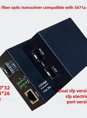 Sucom 2.5g Sfp光电光纤收发转换器5671A猫棒Odi猫棒兼容DIY