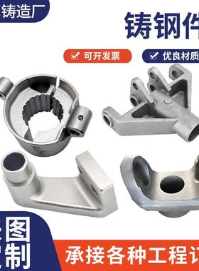 铸钢件加工定做机械配件铸铁件精铸钢件灰铁球墨铸件机床机身定制