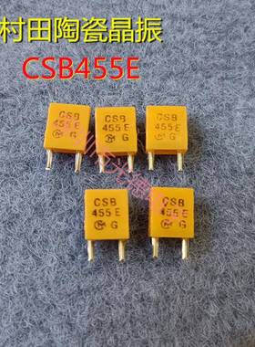 455K 村田陶瓷晶振 CSB455E 455E 455KHZ 电视机遥控机晶体DIP-2P