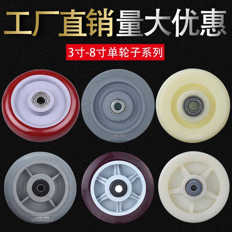 3寸4寸5寸6寸8寸单轮双轴承耐磨载重脚轮工业轮子推车万向轮咕噜