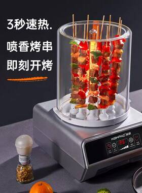 康柏升级版无烟烤炉羊肉烤炉全自动360度旋转烤炉