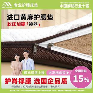 麻进士天然s型黄麻床垫 软床加硬南源精梳精细成人儿童护腰薄棕垫