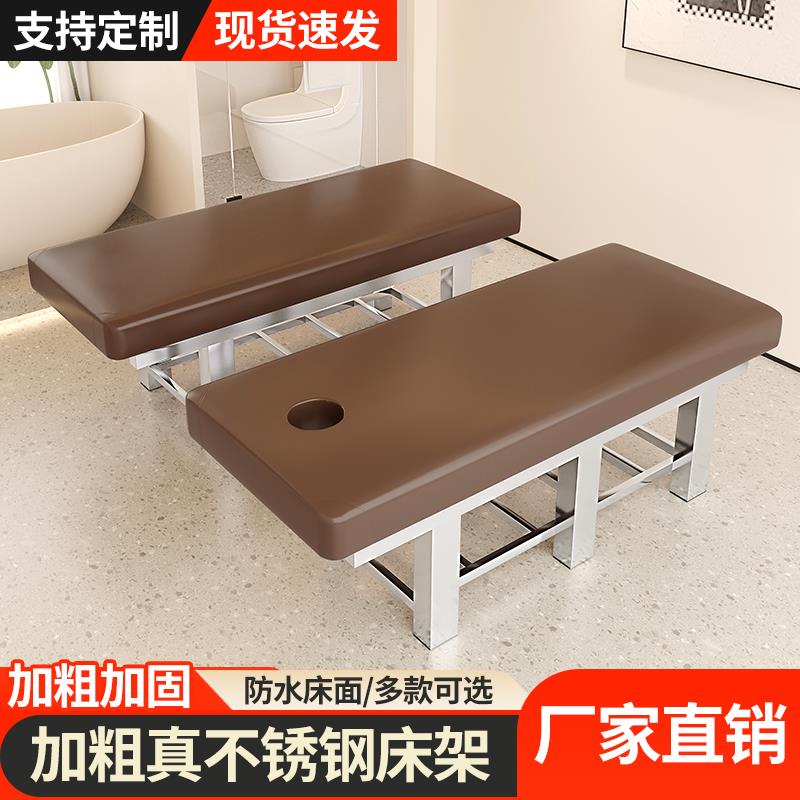 加粗不锈钢美容床美容院专用理疗馆推拿床按摩床洗浴搓背床搓澡床