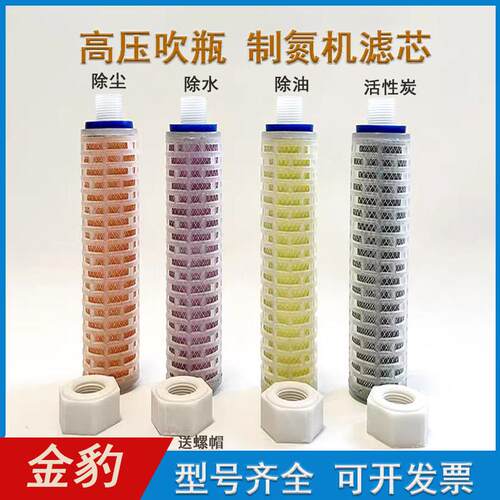 制氮机管道高效除油精密过滤器滤芯NTLN-1.0/2.0/3.0/30CTAH盛大