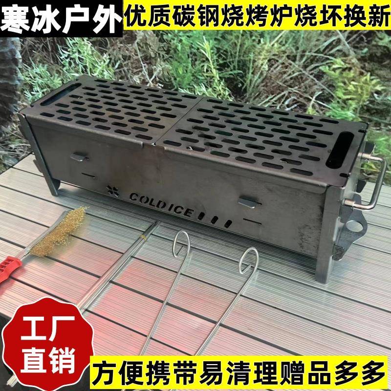 碳钢烧烤炉户外野营加厚拆装便携式烧烤炉架折叠篝火野炊厂家直销