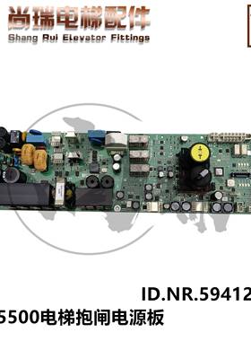 迅达5500电梯抱闸电源主板 59412335 59413476 59412336 原装全新