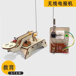 手工科技小制作一等奖科技电报机diy小学生发电机太阳能小车教具