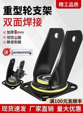 万向轮支架配件重型英寸加厚脚轮，万向轮抗冲击支架重型加厚Wuxi