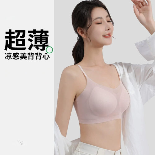 黛安芬丽格无痕内衣女夏季凉感高档固定杯小胸聚拢无钢圈薄款文胸