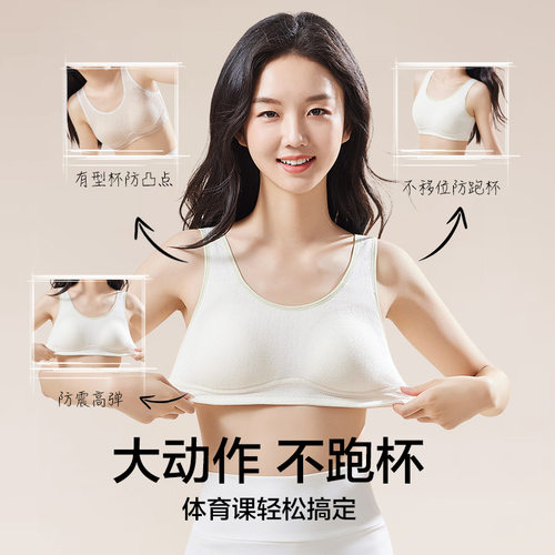 黛安芬丽格官方中学生少女青春期内衣发育期固定杯文胸中大童胸罩