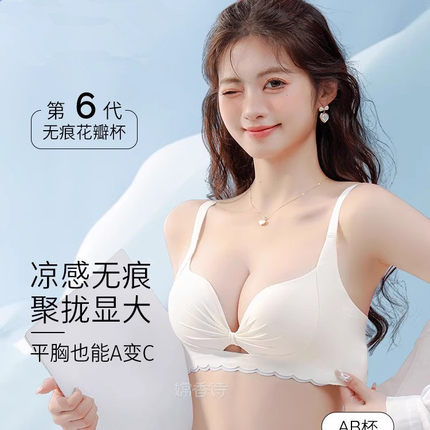 DANFENLGE/黛安芬丽格官方无痕内衣女聚拢无钢圈夏季性感运动文胸