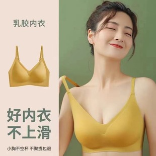 黛安芬丽格官方无痕乳胶内衣女文胸夏季透气无钢圈小胸聚拢防下垂