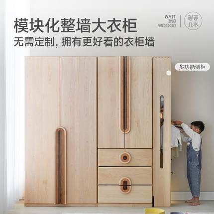 等等几木 卢西亚衣柜 全实木儿童衣橱双门收纳储物可定制儿童房柜