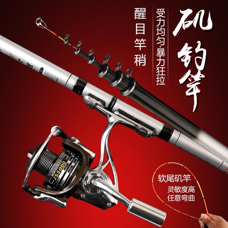 长节碳素软尾矶竿矶钓竿海竿套装超轻超硬远投抛竿滑漂鱼竿大导环