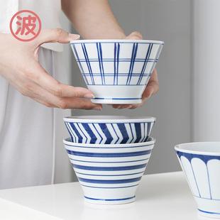 波佐见烧陶瓷斗笠碗家用饭碗日本进口高颜值创意餐具日料店甜品碗