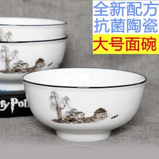 7英寸大号汤碗陶瓷碗泡面碗微波炉家用大碗加厚碗 6只装 面碗6