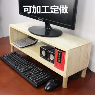 定做增高架电脑显示器底座实木增高架子桌面木质简易桌子抬高架