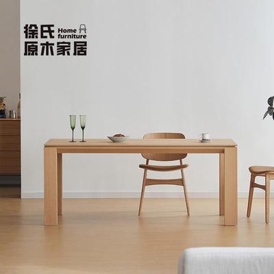 北美白橡木实木餐桌原木风工作台北欧简约实木长方形书桌大板桌子