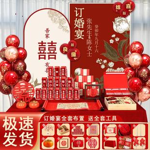 饰全套背景板kt板定制摆件定亲摆台背景墙喜庆用品 订婚宴布置装
