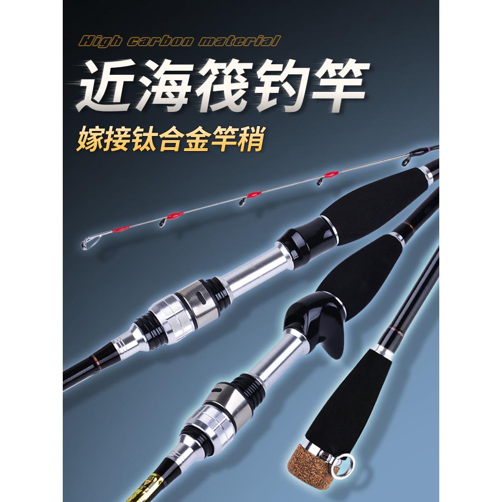 近海岸抛船钓筏竿超轻钛合金竿稍海钓八爪鱼碳素海竿软尾船筏鱼竿