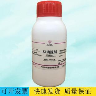 电源塑料破壳水 电源破壳水 SL溶剂 SL清洗剂 PC料塑料壳破壳水