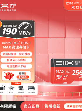 SIX小米投资tf卡256g大疆pocket3储存卡无人机Action4/5pro高速