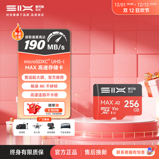 SIX小米投资tf卡256g大疆pocket3储存卡无人机Action4 5pro高速