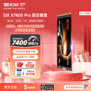 机PS5 TLC适用电脑笔记本台式 SIX赛可驰X7400Pro SSD固态硬盘3D