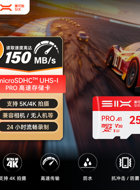 SIX小米投资tf卡汽车行车记录仪专用储存卡监控内存卡SD摄像头
