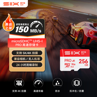 SIX小米投资tf卡汽车行车记录仪专用储存卡监控内存卡SD摄像头