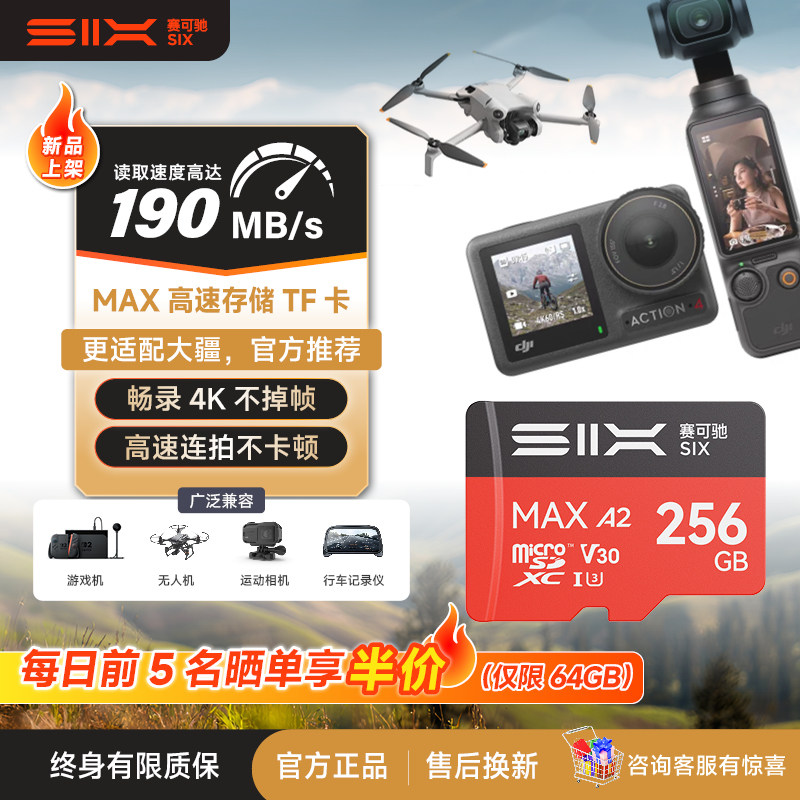 tf卡大疆pocket3储存卡Action4/5