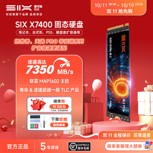 SIX小米投资X7400 机PS5长存颗粒 SSD固态硬盘适用电脑笔记本台式