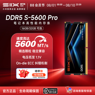 16G SIX小米投資可超頻到6400筆記本內(nèi)存條DDR5 32G電腦運(yùn)行內(nèi)存