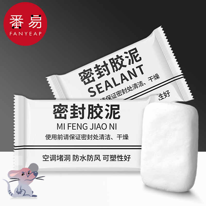 密封胶泥A1P243-空调洞孔口密封胶泥白色堵塞填充下水管道堵洞堵