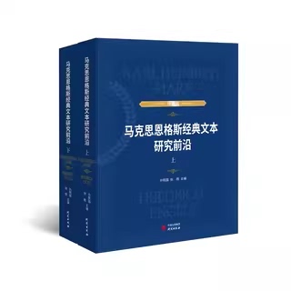 研究出版社社会科学哲学大众
