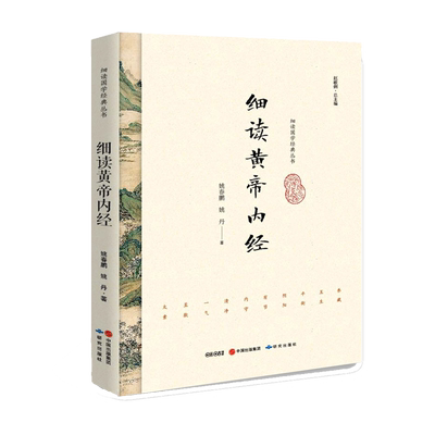 研究出版社国学经典普通读者